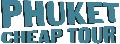 увеличить Phuket Cheap Tour в Зеленограде